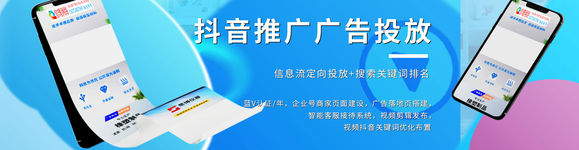 鱼台竞价开户推广