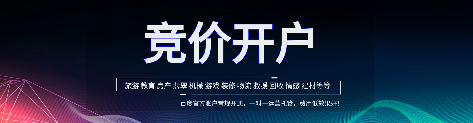 鱼台sem竞价员
